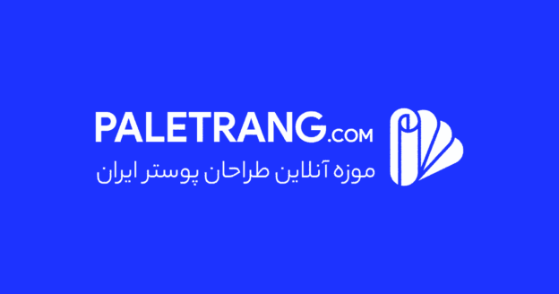 بنر تبلیغاتی پالت رنگ موزه آنلاین طراحان پوستر ایران
