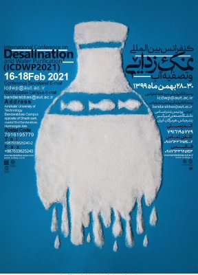 پوستر کنفرانس بین المللی نمک زدایی و تصفیه آب اثر مهران پندار