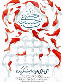برگه خانه طراحان انقلاب اسلامی