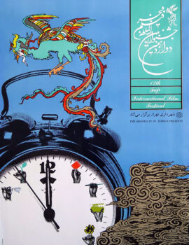 پوستر دوازدهمین جشنواره فیلم فجر اثر رضا عابدینی