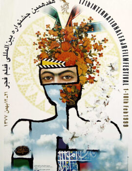 پوستر هفدهمین جشنواره فیلم فجر اثر سیامک فیلی زاده