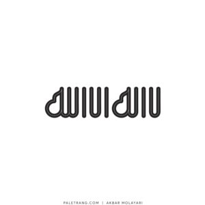 لوگو لا اله الا الله