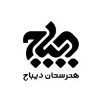 لوگو هنرستان دیباج