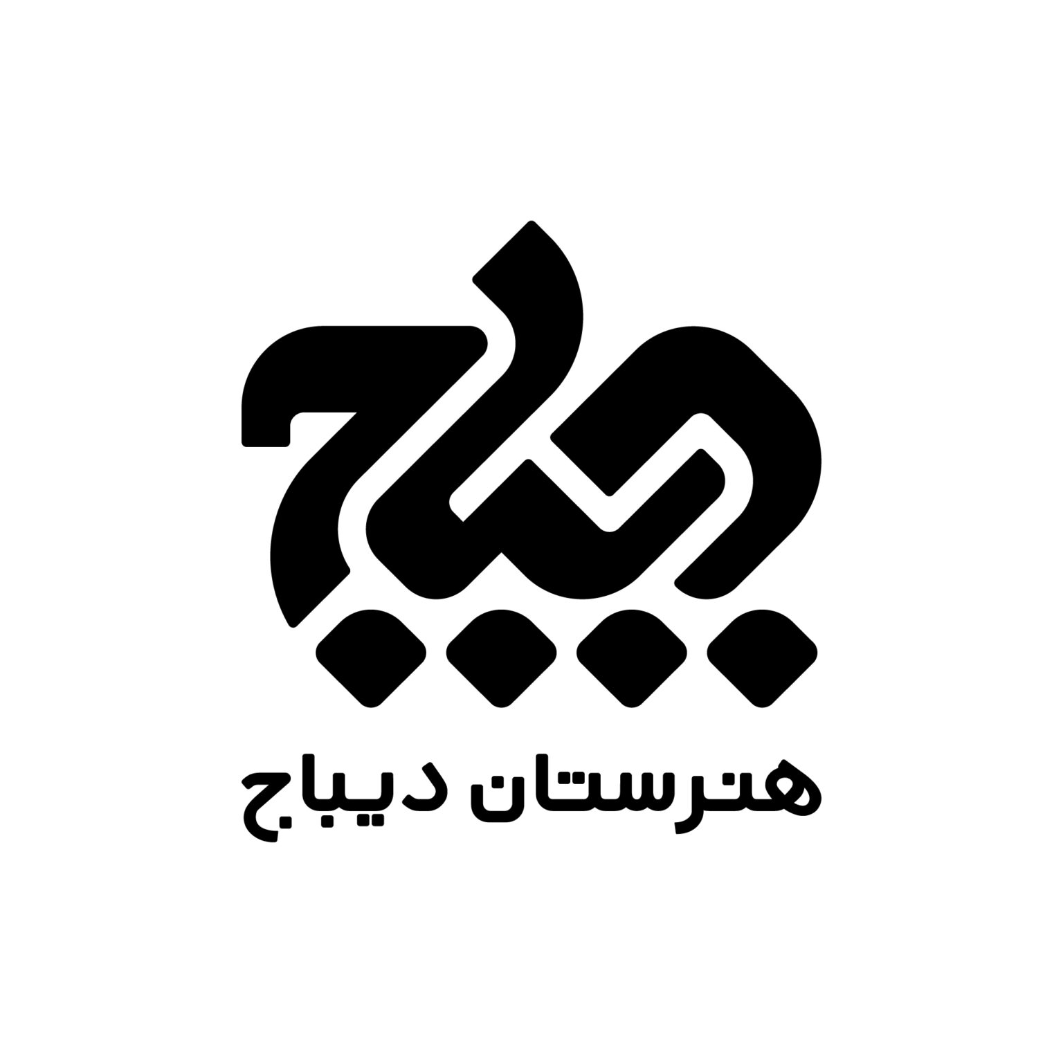 لوگو هنرستان دیباج