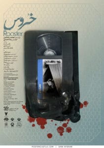 پوستر Rooster