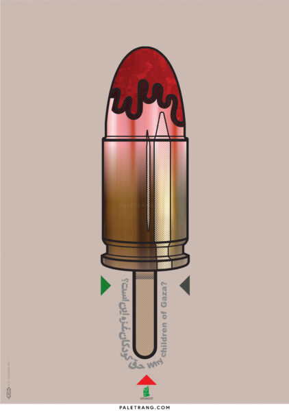 پوستر آیا حق کودکان غزه این است؟