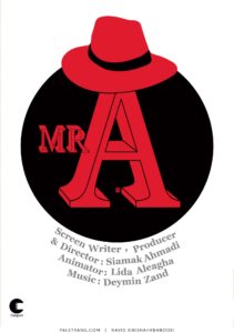 پوستر انیمیشن مستر اِی