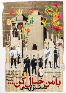 پوستر با من خیال کن ...