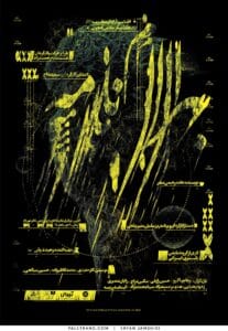 پوستر بهرام نامه