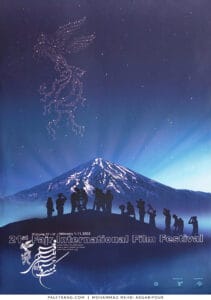 پوستر بیست و یکمین جشنواره فیلم فجر