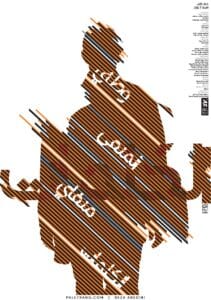 پوستر تایپ فیس کاف