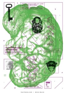 پوستر تحریم فکری