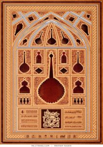 پوستر جشنواره موسیقی اصفهان