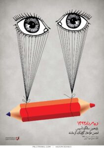 پوستر ده مرداد