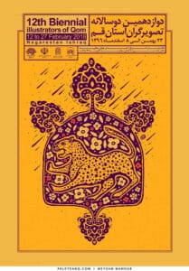 12th Biennial Illustrators of Qom
