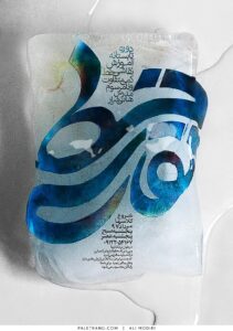 پوستر دوره تابستانه آموزش نقاشی خط