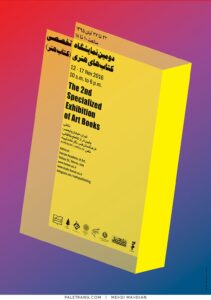 پوستر دومین نمایشگاه تخصصی کتاب‌های هنری
