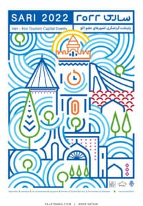 پوستر ساری - 2022 - پایتخت گردشگری کشورهای عضو اکو