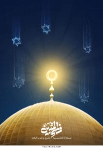 پوستر فتح المبین