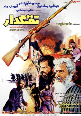 پوستر فیلم سینمایی تفنگدار