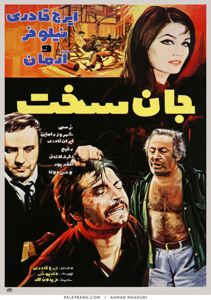 پوستر فیلم سینمایی جان سخت