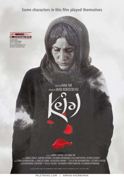 پوستر فیلم سینمایی «کژال»