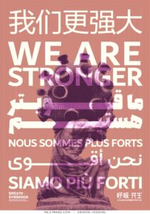 پوستر ماقویتر هستیم (کرونا)