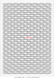 پوستر ماه رمضان