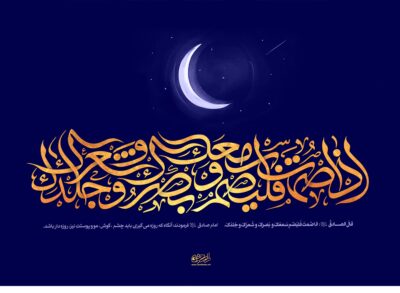 پوستر ماه رمضان