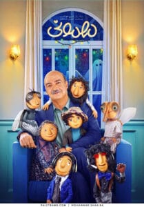 “Mehmooni” (The Party) TV Series