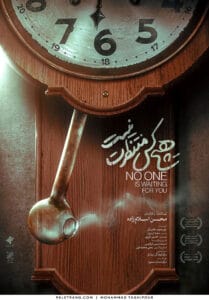 No One Is Waiting for You