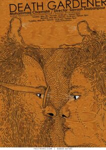 پوستر نمایش باغ مردگان