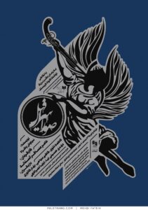 پوستر نمایش صوراسرافیل