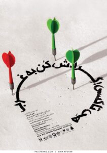 پوستر نمایش هی تاکسی گردش کن به غرب