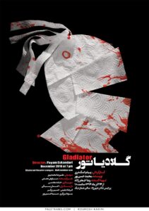 پوستر نمایش گلادیاتور