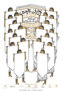 پوستر نمایشگاه آثار هنرمندان ایران و چین