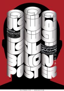 پوستر نمایشگاه بین المللی پوستر بالکن