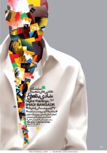 پوستر نمایشگاه نقاشی های دیجیتال شادی بنی صدر