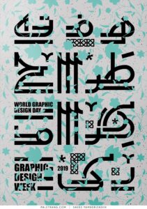 پوستر هفته طراحی گرافیک