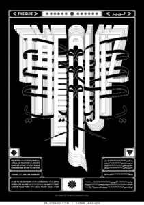 پوستر کوییز بند