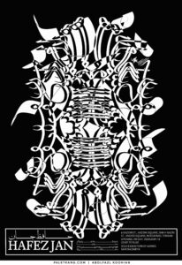 پوستر نمایشگاه حافظ جان