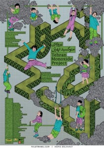 پوستر پروژه‌ی منوکسید تهران، ۱۳۹۰