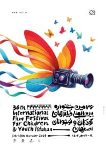 پوستر سی و چهارمین جشنواره فیلم‌های کودک و نوجوان در اصفهان