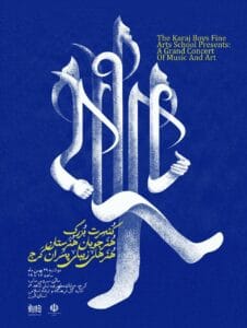 کنسرت بزرگ هنرجویان هنرستان هنرهای زیبای پسران کرج