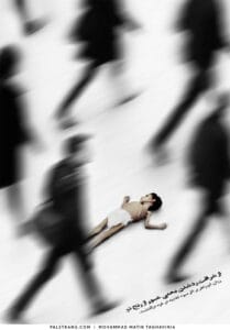 پوستر از شرافت رد شدن یعنی عبور از رنج تو