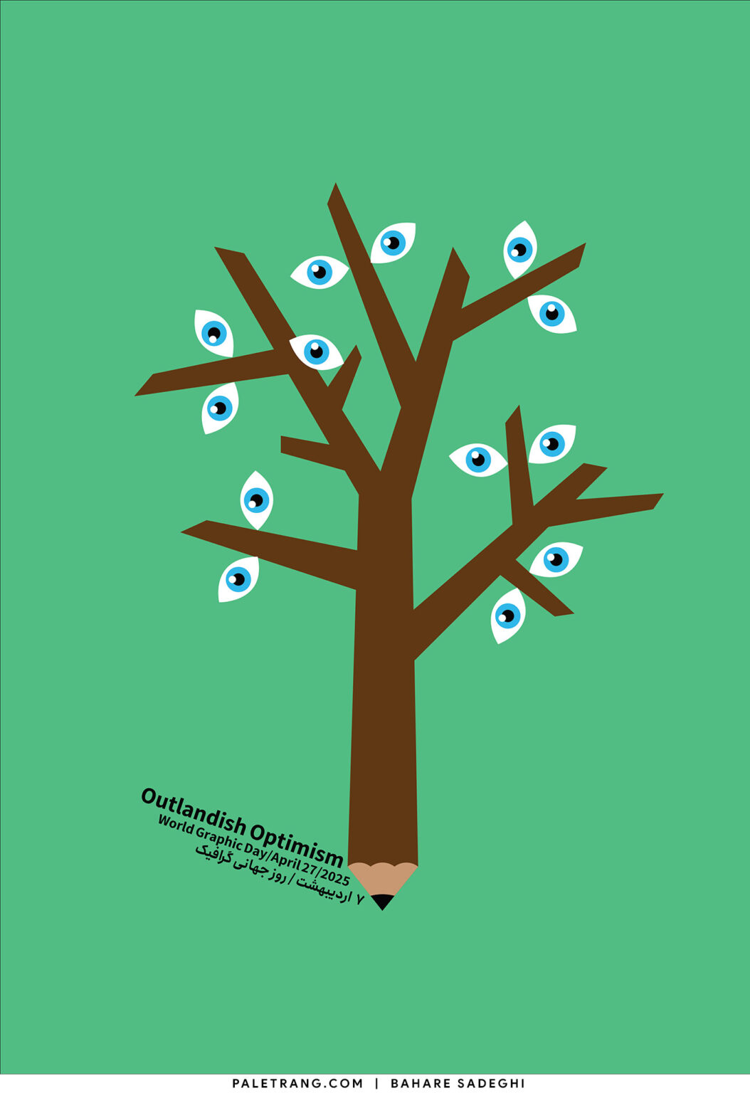 پوستر روز جهانی دیزاین