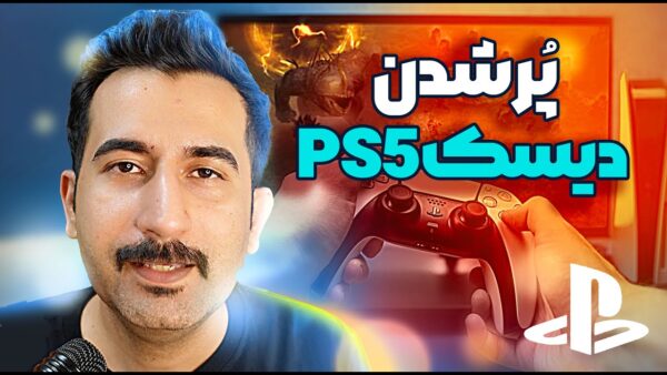 پاک کردن اطلاعات اضافی پلی‌استیشن ۵ و مدیریت فضای ذخیره‌سازی