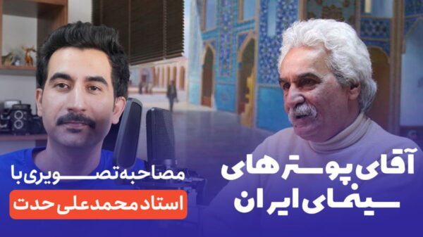 محمد علی حدت