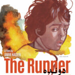 The Runner(دونده)
