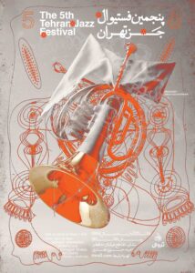 The 5th Tehran Jazz Festival